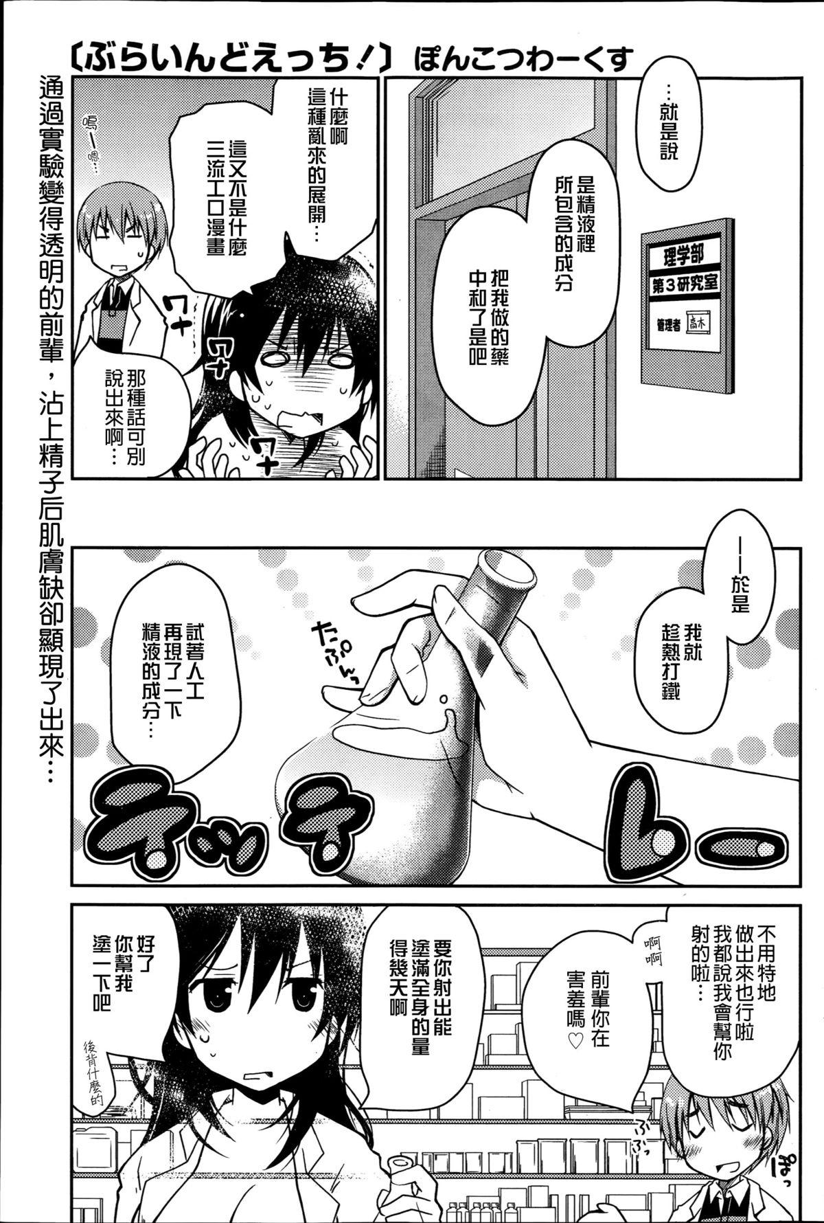 ぶらいんどえっち！[ぽんこつわーくす]  [中国翻訳](45页)