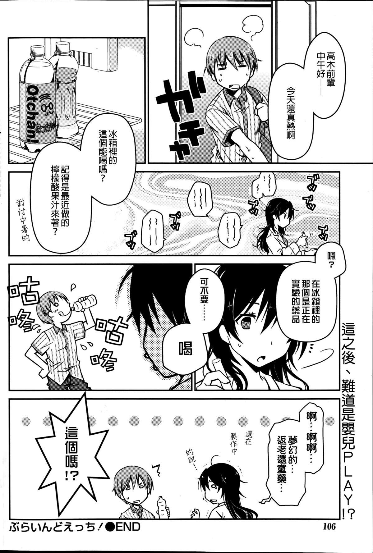 ぶらいんどえっち！[ぽんこつわーくす]  [中国翻訳](45页)