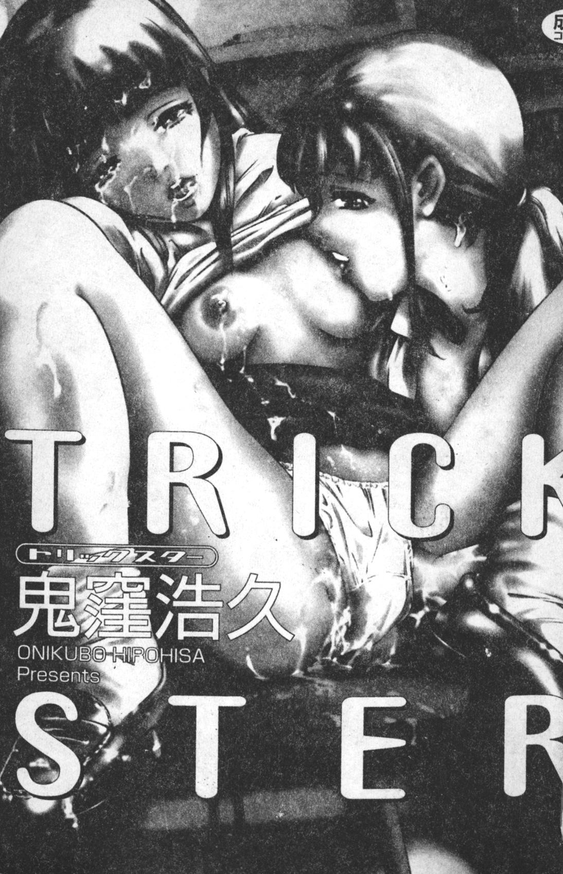 TRICK-STER[鬼窪浩久]  [中国翻訳](73页)