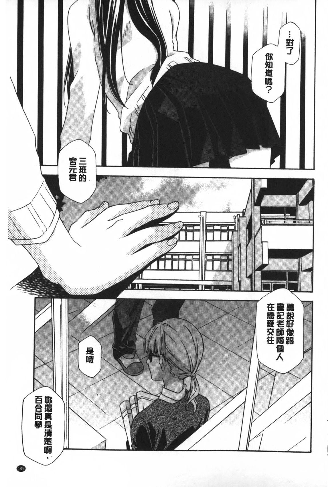 おっさん、生でしてよ[稲荷金蔵]  [中国翻訳](186页)