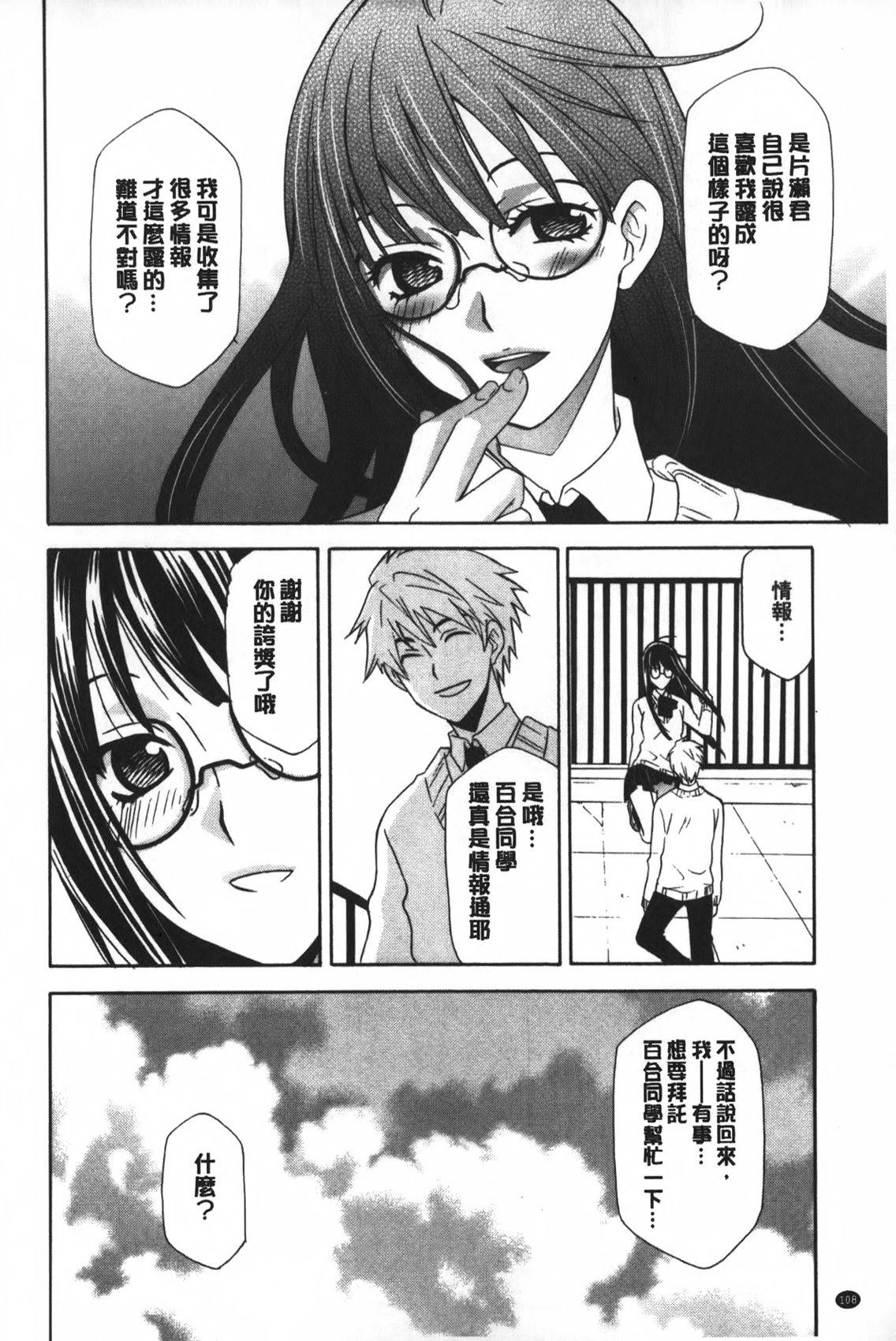 おっさん、生でしてよ[稲荷金蔵]  [中国翻訳](186页)