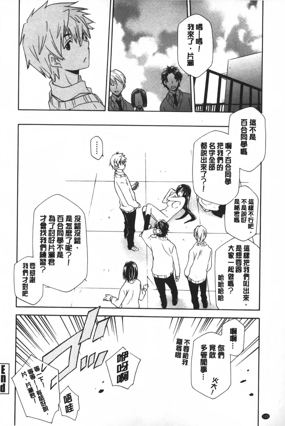 おっさん、生でしてよ[稲荷金蔵]  [中国翻訳](186页)