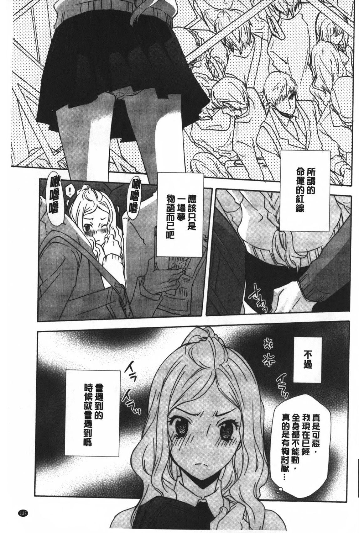 おっさん、生でしてよ[稲荷金蔵]  [中国翻訳](186页)