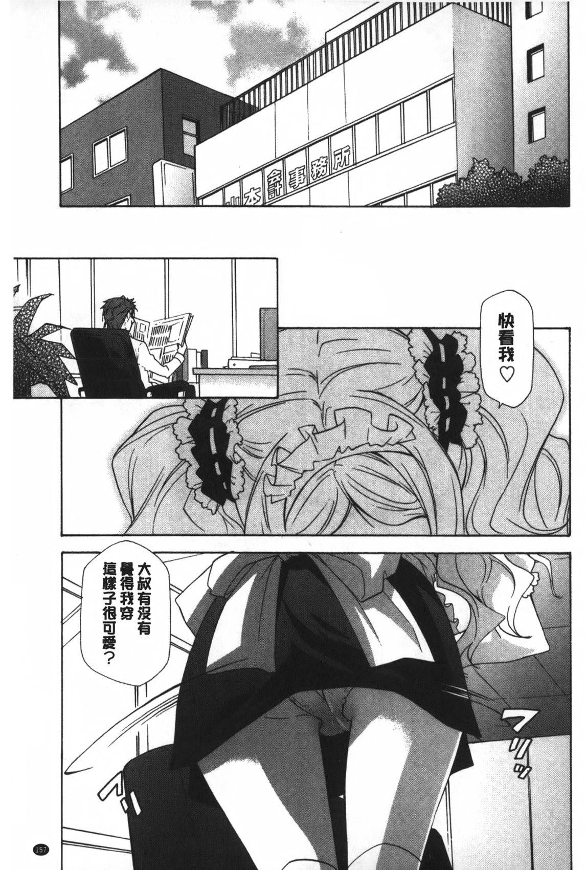 おっさん、生でしてよ[稲荷金蔵]  [中国翻訳](186页)