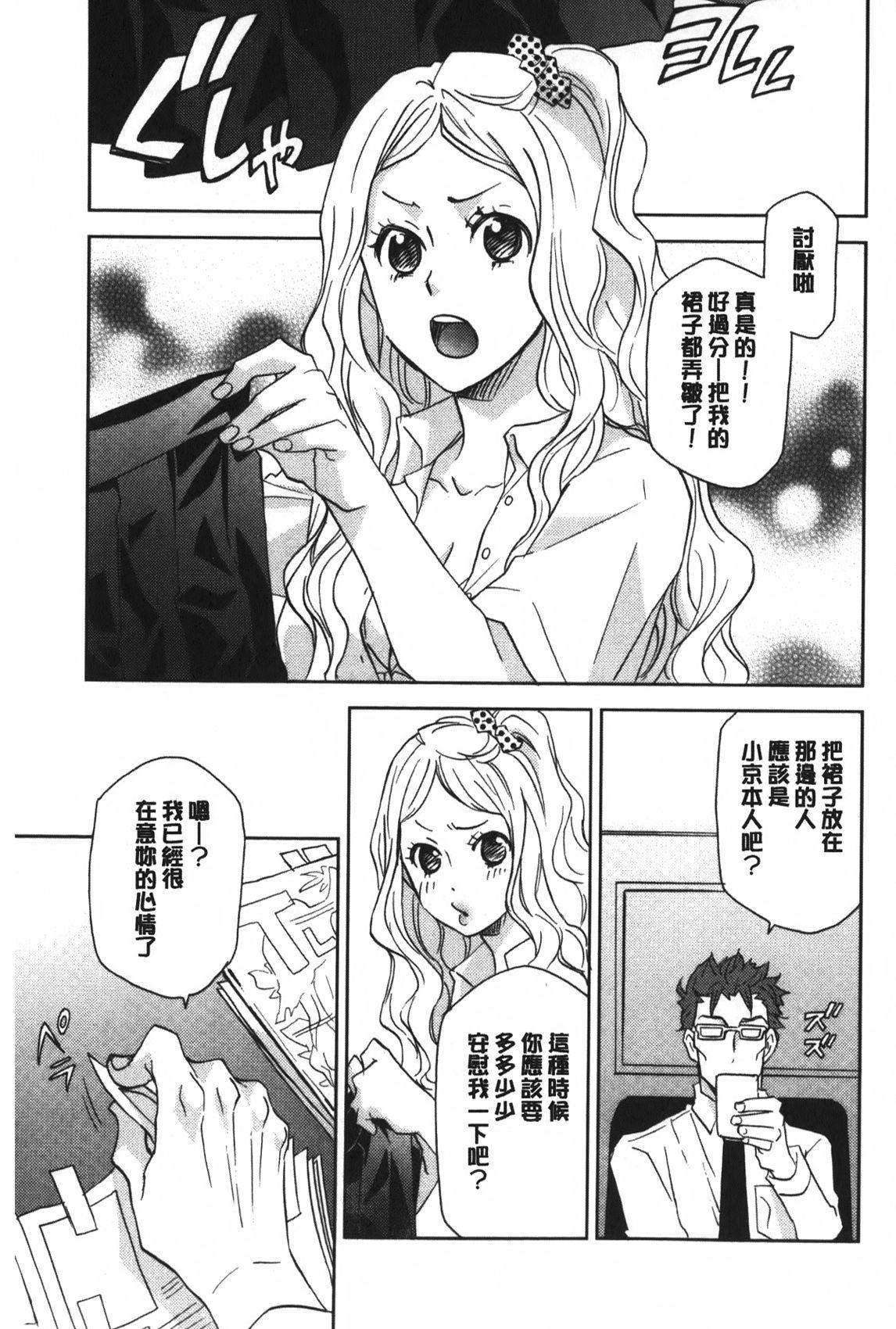 おっさん、生でしてよ[稲荷金蔵]  [中国翻訳](186页)