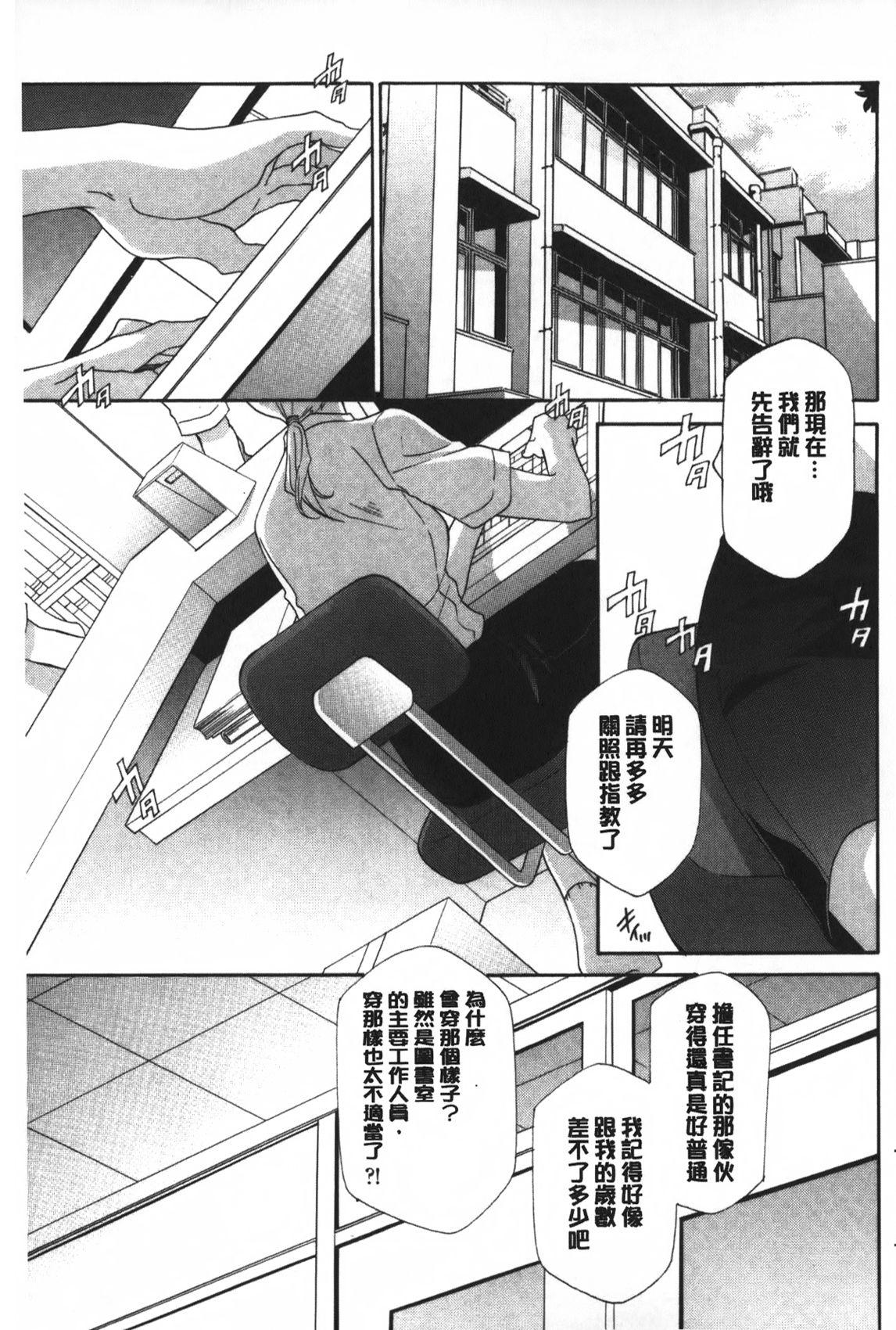 おっさん、生でしてよ[稲荷金蔵]  [中国翻訳](186页)