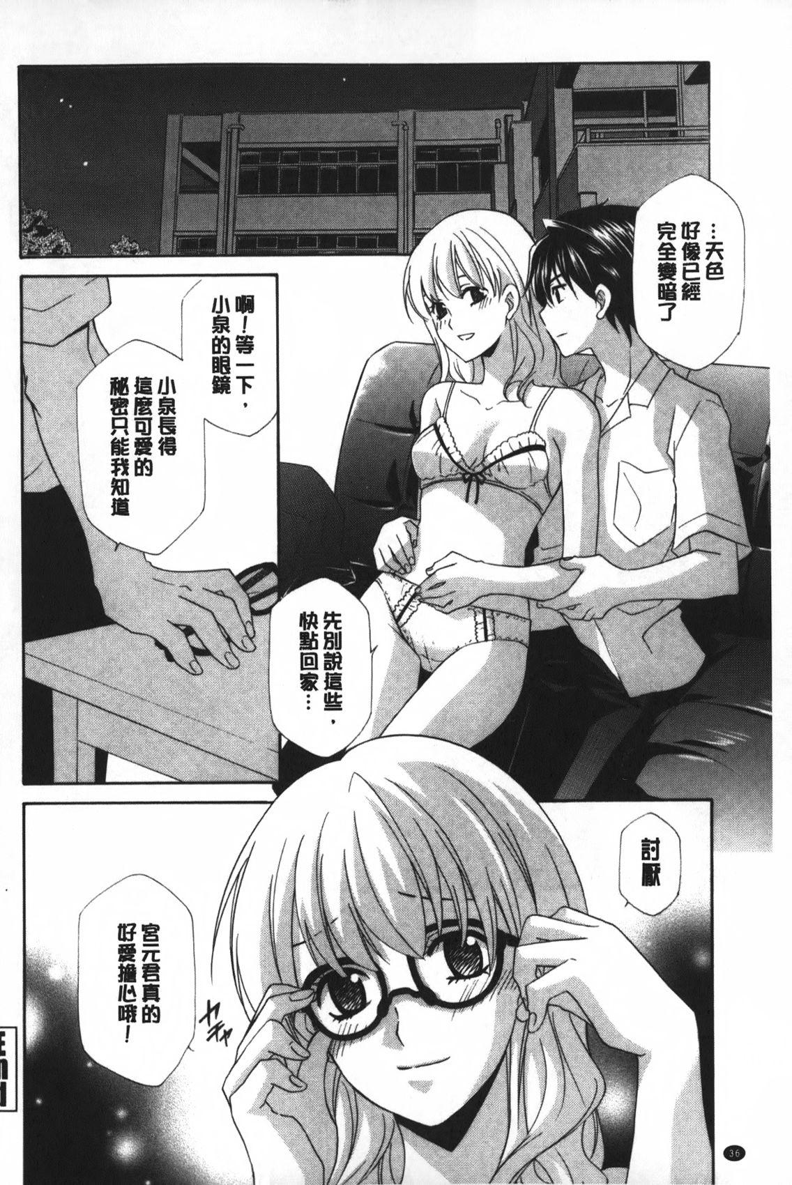 おっさん、生でしてよ[稲荷金蔵]  [中国翻訳](186页)