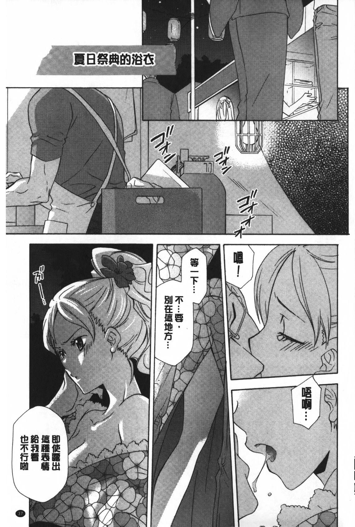 おっさん、生でしてよ[稲荷金蔵]  [中国翻訳](186页)