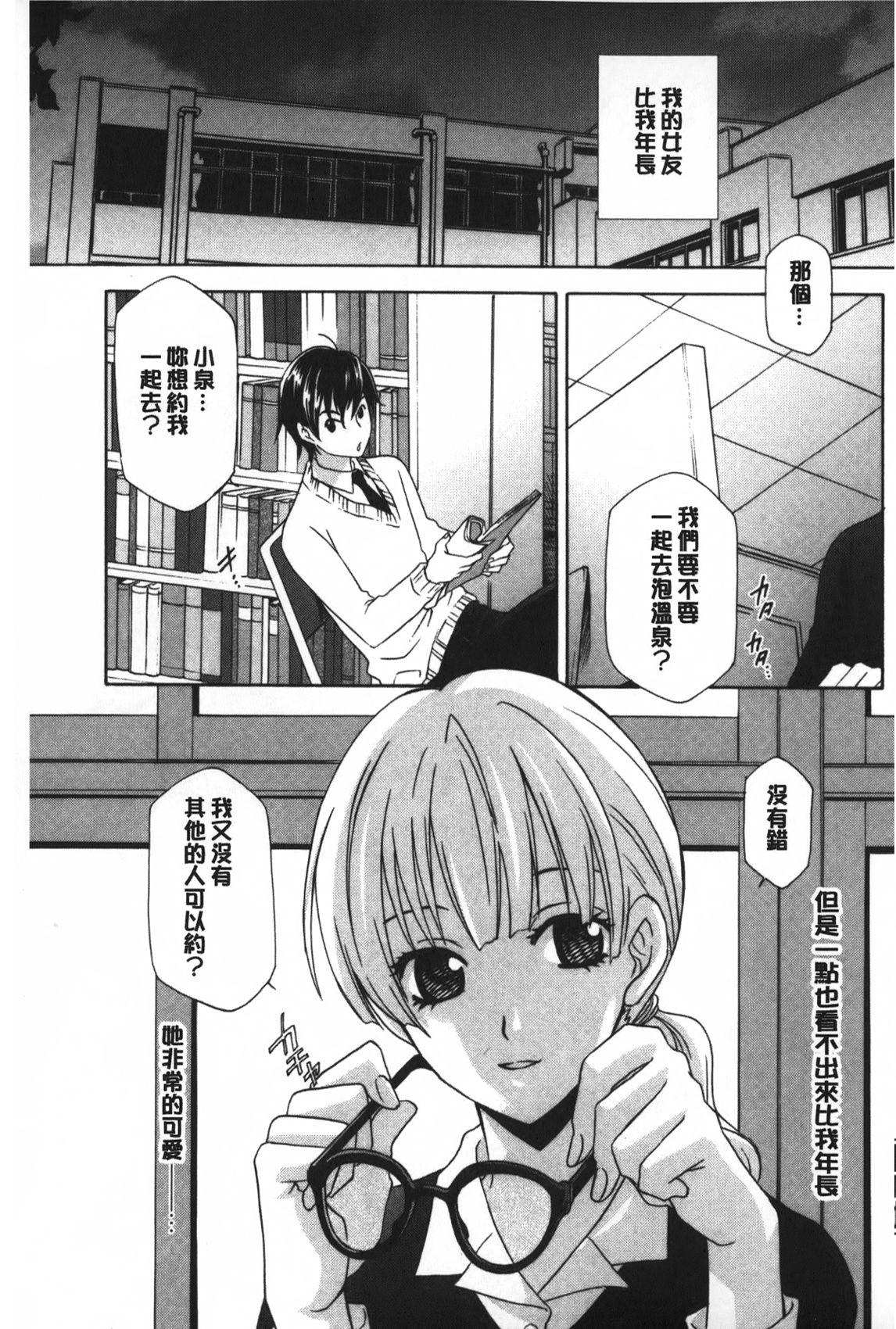 おっさん、生でしてよ[稲荷金蔵]  [中国翻訳](186页)