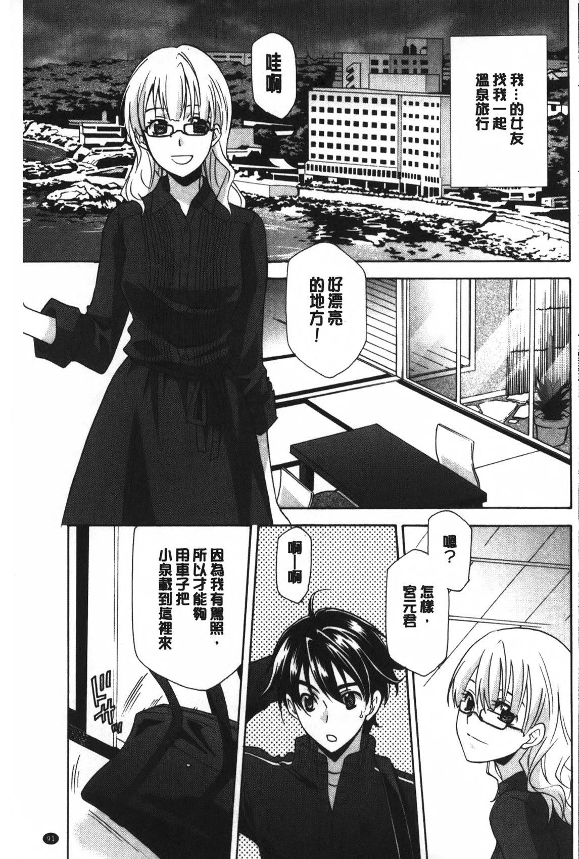 おっさん、生でしてよ[稲荷金蔵]  [中国翻訳](186页)