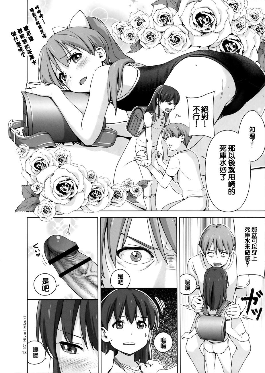 スクミズシンドローム 3(COMIC1☆9) [ひよりみのソラ (陽寄瑞貴)]  [中国翻訳](43页)