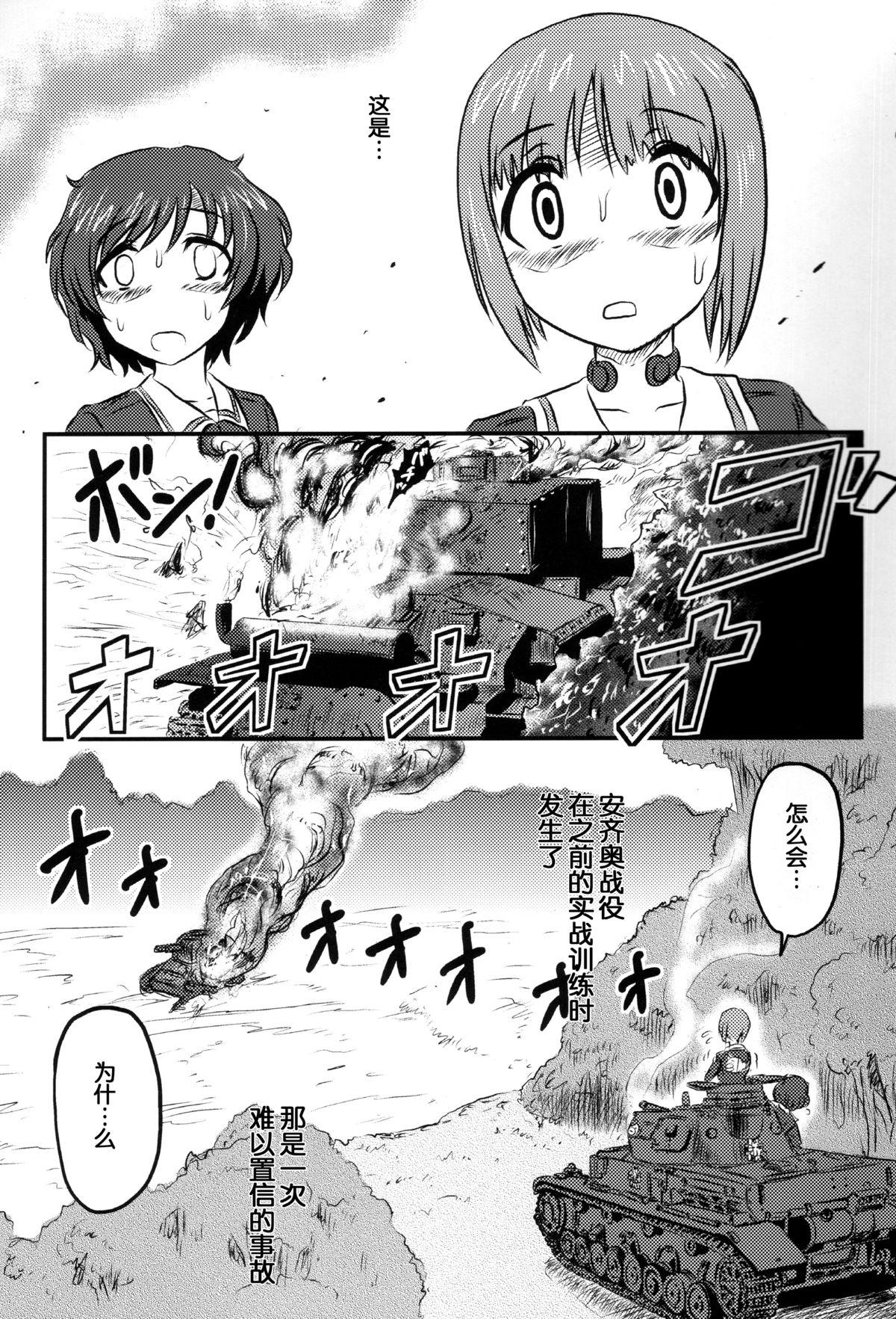 毒どくREVIVAL&amp;PANZER(C87) [氏賀屋 (氏賀Y太)]  (よろず) [中国翻訳](97页)