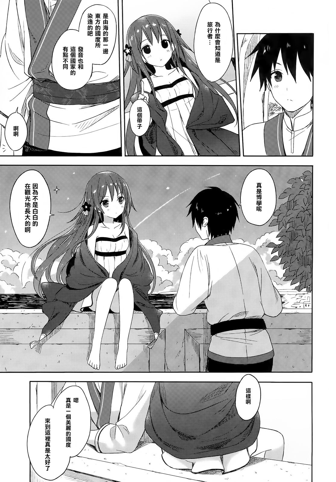 ALEXANDRIA RED(COMIC1☆9) [SAKURAWHITE (結城リカ)]  [中国翻訳](33页)