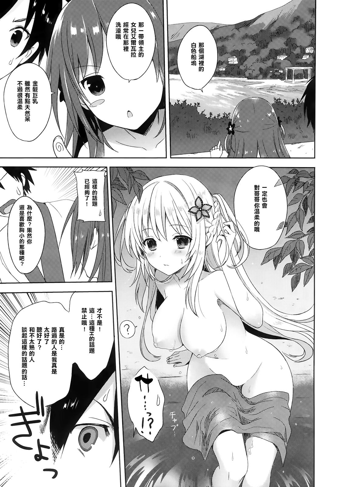 ALEXANDRIA RED(COMIC1☆9) [SAKURAWHITE (結城リカ)]  [中国翻訳](33页)