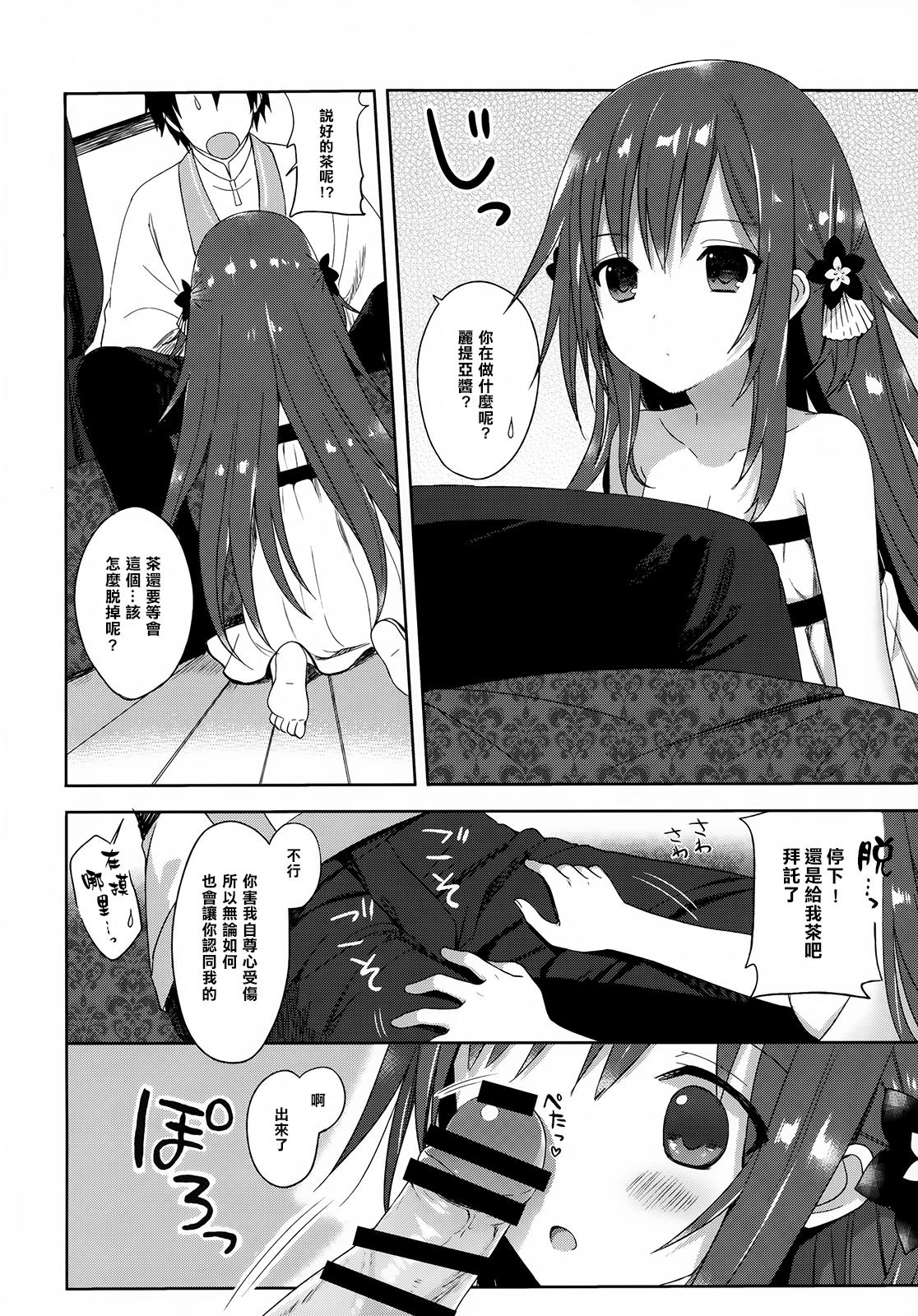 ALEXANDRIA RED(COMIC1☆9) [SAKURAWHITE (結城リカ)]  [中国翻訳](33页)