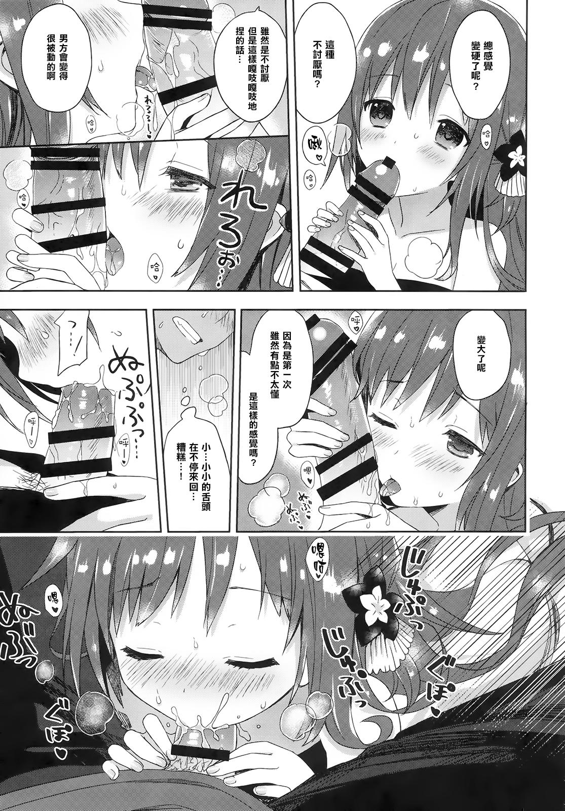 ALEXANDRIA RED(COMIC1☆9) [SAKURAWHITE (結城リカ)]  [中国翻訳](33页)