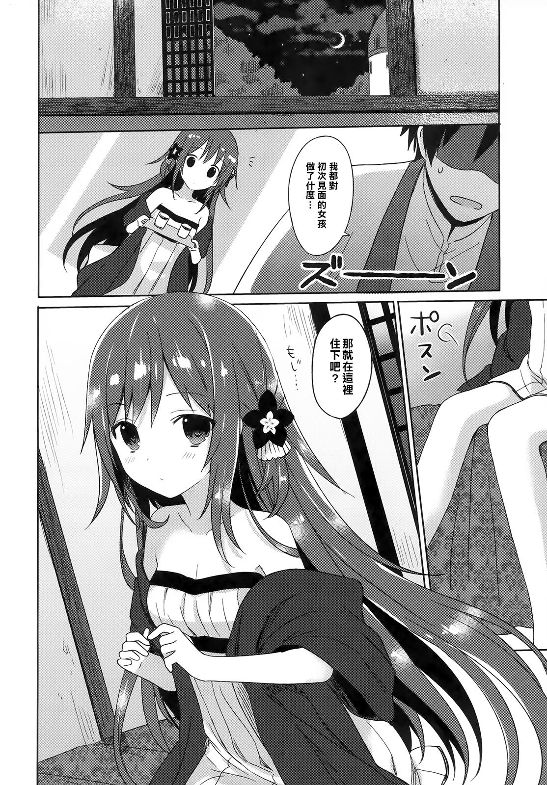 ALEXANDRIA RED(COMIC1☆9) [SAKURAWHITE (結城リカ)]  [中国翻訳](33页)