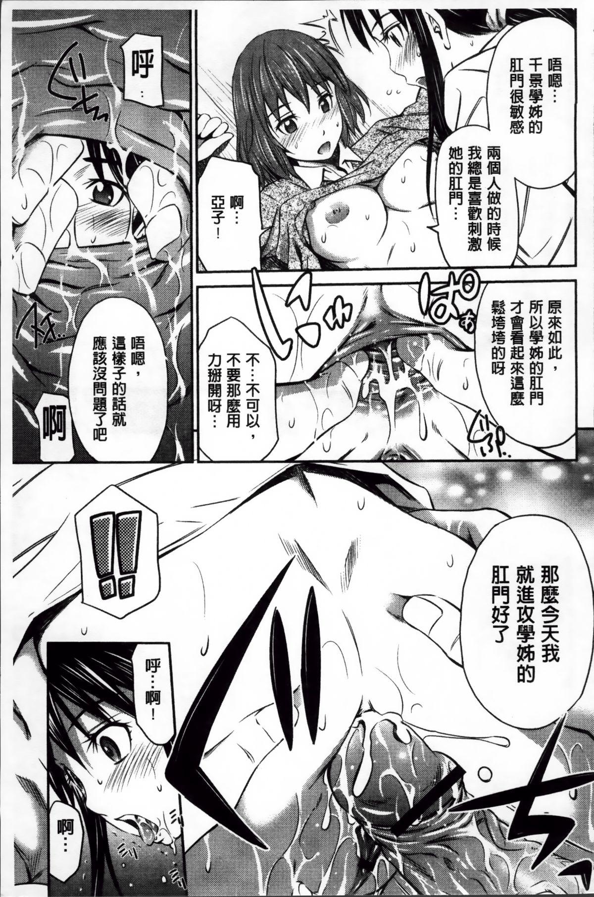 ネロちゃまに好き放題されちゃう本(COMIC1☆12) [甘泉少女 (能都くるみ)] (Fate/Grand Order) [中国翻訳](19页)-第1章-图片305