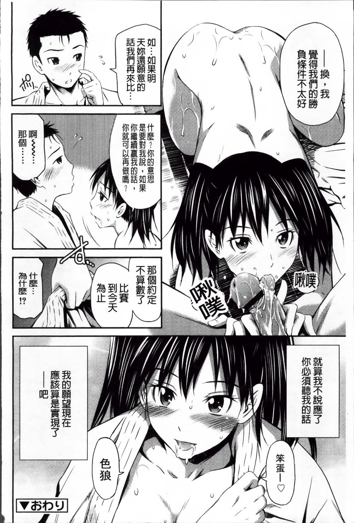 ネロちゃまに好き放題されちゃう本(COMIC1☆12) [甘泉少女 (能都くるみ)] (Fate/Grand Order) [中国翻訳](19页)-第1章-图片414