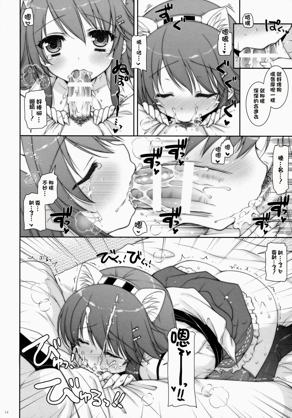 我、榛名と夜戦に突入す!!(C85) [しぐにゃん (しぐにゃん)]  (艦隊これくしょん -艦これ-) [中国翻訳](36页)