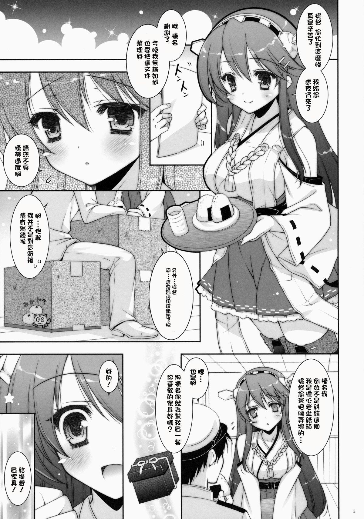 我、榛名と夜戦に突入す!!(C85) [しぐにゃん (しぐにゃん)]  (艦隊これくしょん -艦これ-) [中国翻訳](36页)