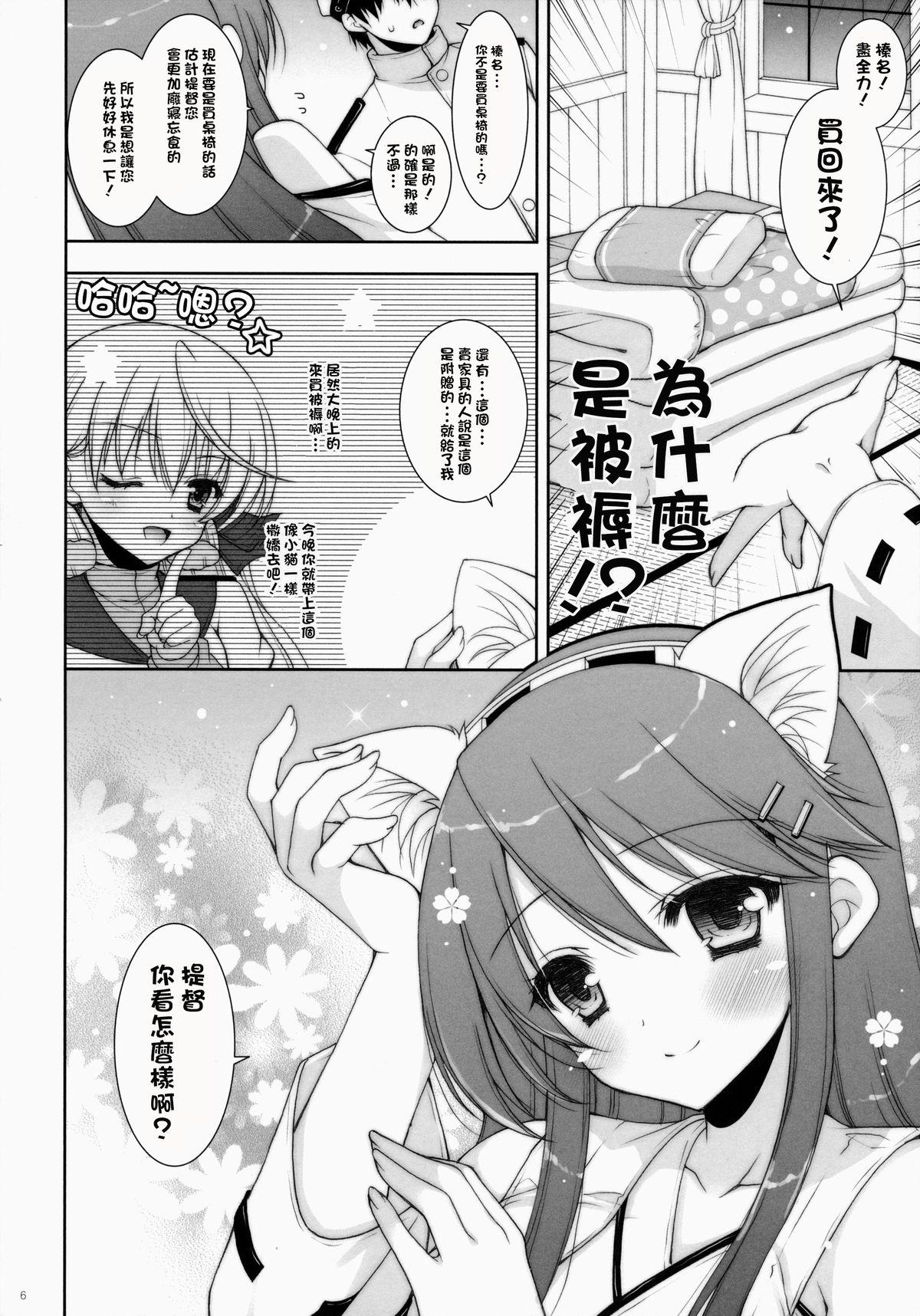 我、榛名と夜戦に突入す!!(C85) [しぐにゃん (しぐにゃん)]  (艦隊これくしょん -艦これ-) [中国翻訳](36页)