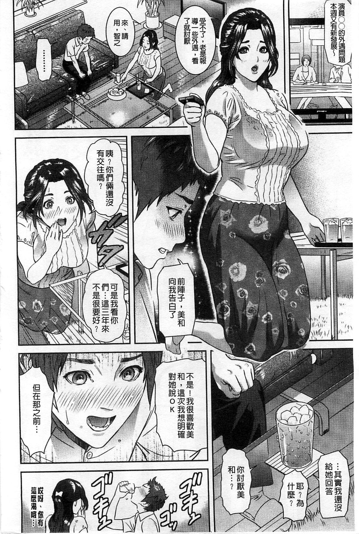 指輪の穴[灰司]  [中国翻訳](197页)