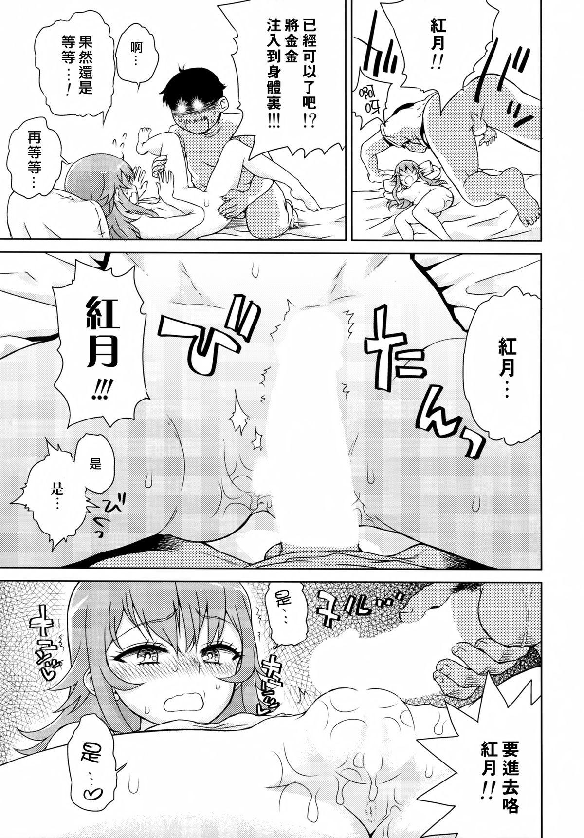 べるさまはじめて物語(ぷにけっと31) [有歯女陰 (廣田眞胤)]  (プリティーリズム) [中国翻訳](24页)