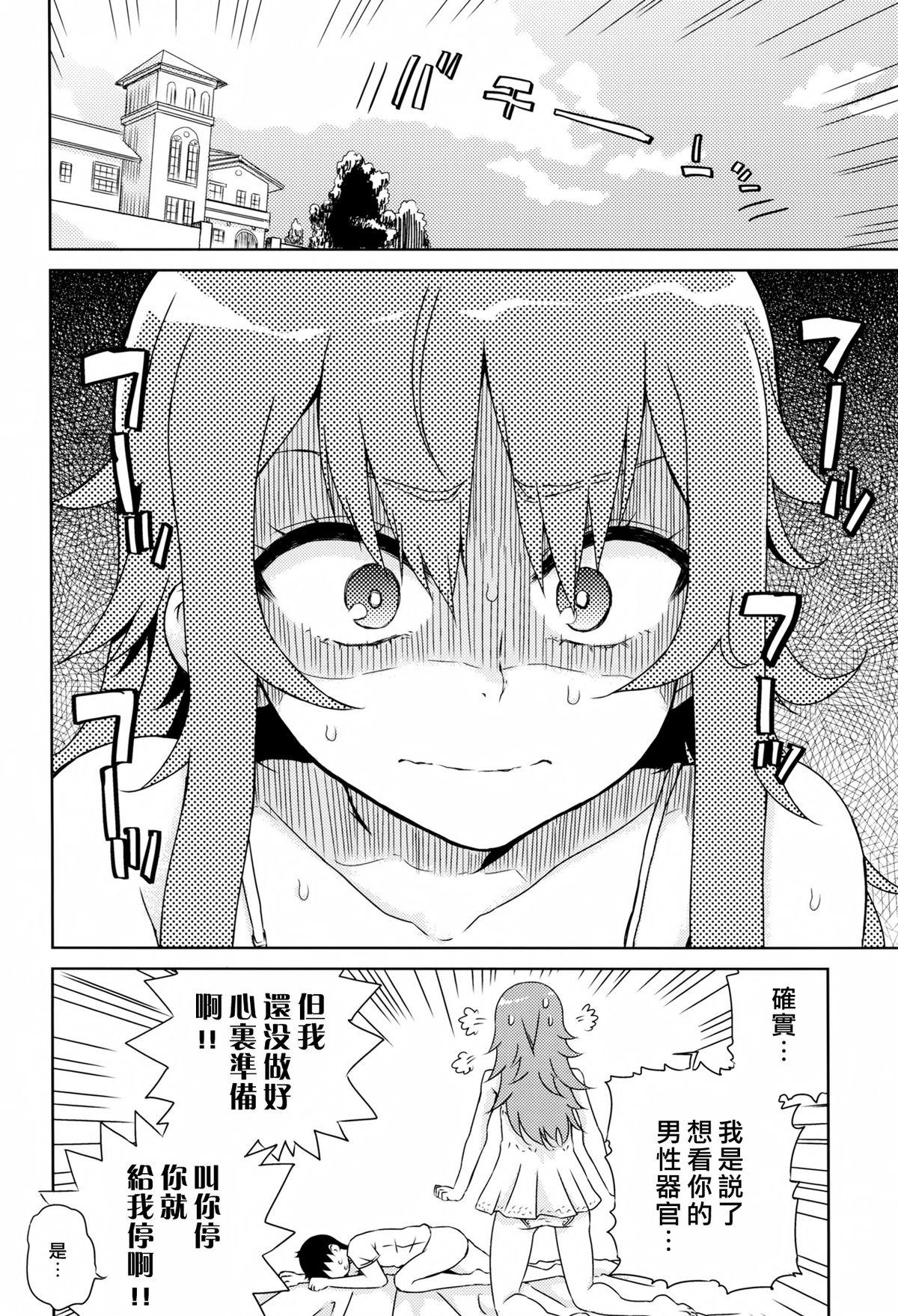 べるさまはじめて物語(ぷにけっと31) [有歯女陰 (廣田眞胤)]  (プリティーリズム) [中国翻訳](24页)