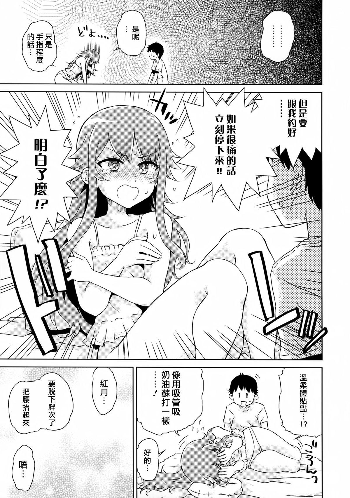 べるさまはじめて物語(ぷにけっと31) [有歯女陰 (廣田眞胤)]  (プリティーリズム) [中国翻訳](24页)