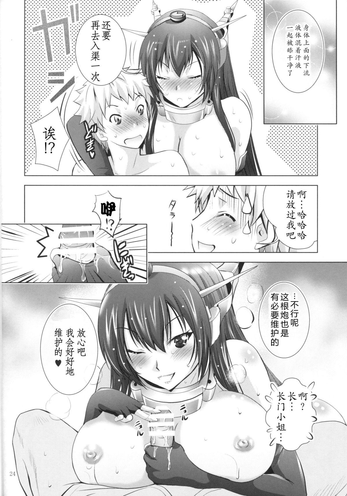 MOUSOU THEATER 49(サンクリ2015 Winter) [スタジオBIG-X (ありのひろし)]  (艦隊これくしょん -艦これ-) [中国翻訳](28页)