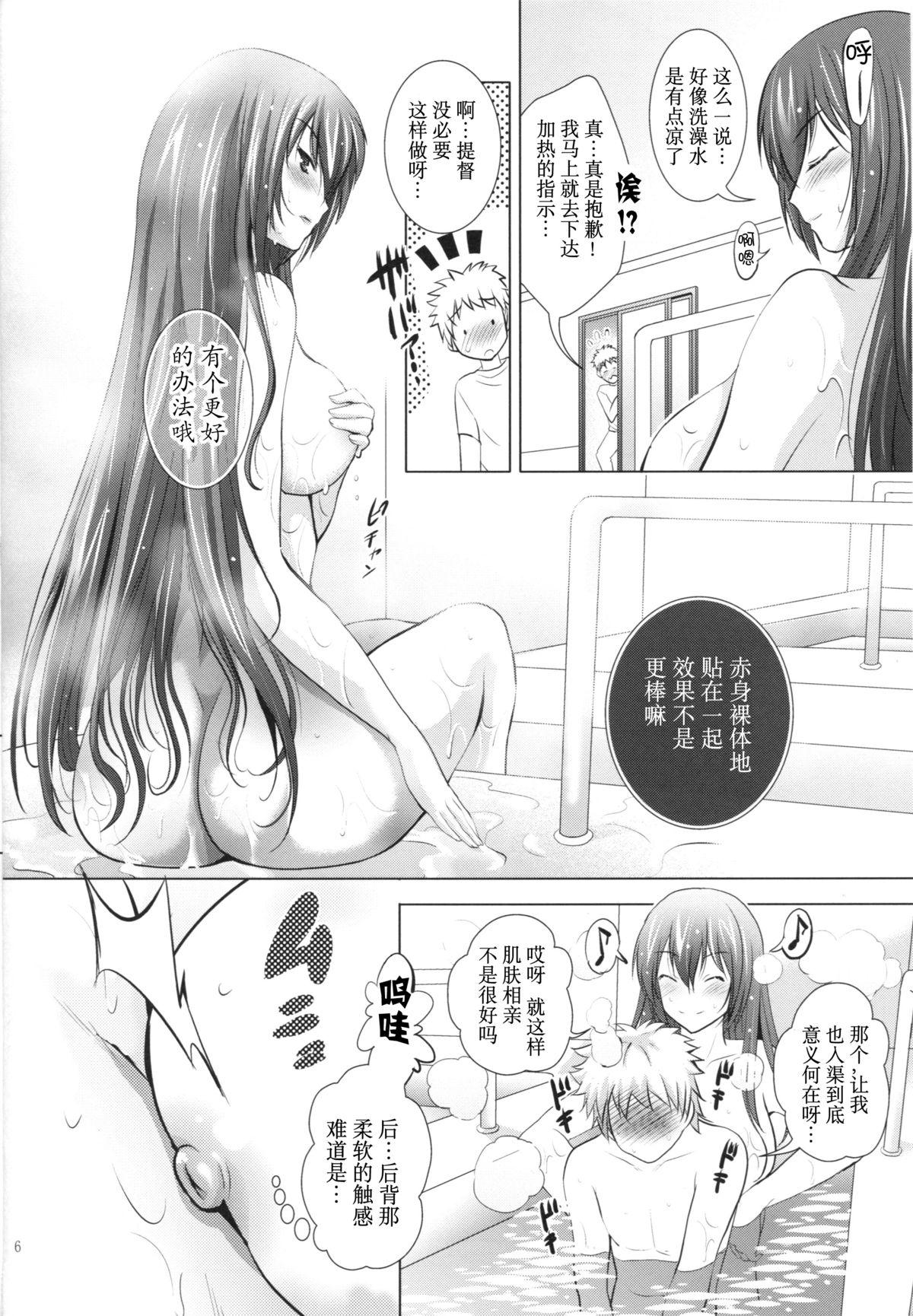 MOUSOU THEATER 49(サンクリ2015 Winter) [スタジオBIG-X (ありのひろし)]  (艦隊これくしょん -艦これ-) [中国翻訳](28页)