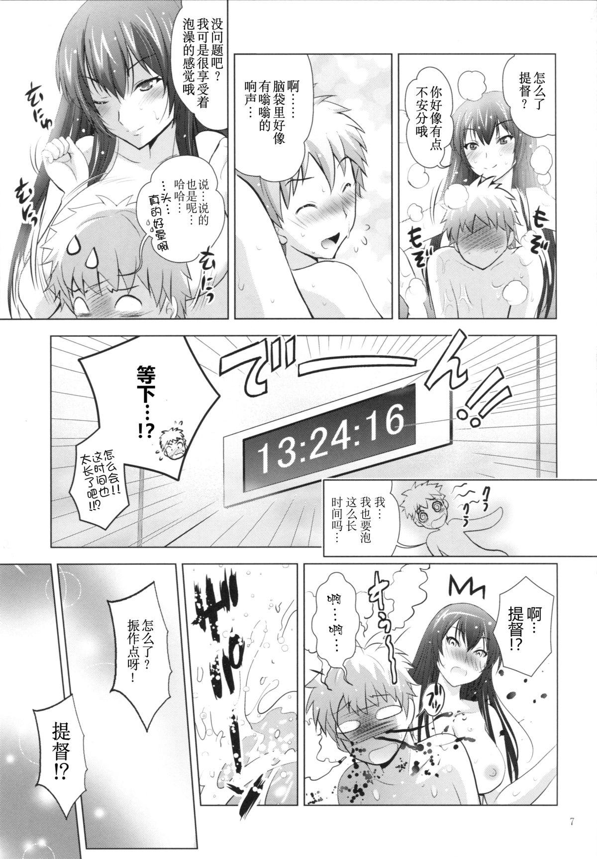 MOUSOU THEATER 49(サンクリ2015 Winter) [スタジオBIG-X (ありのひろし)]  (艦隊これくしょん -艦これ-) [中国翻訳](28页)