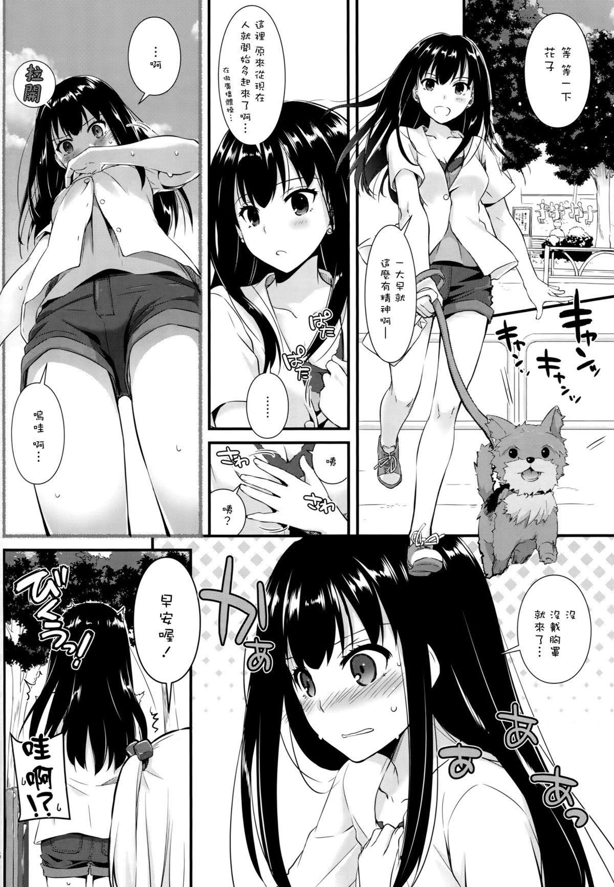 D.L. action 95(とら祭り2015) [Digital Lover (なかじまゆか)]  (アイドルマスター シンデレラガールズ) [中国翻訳](36页)