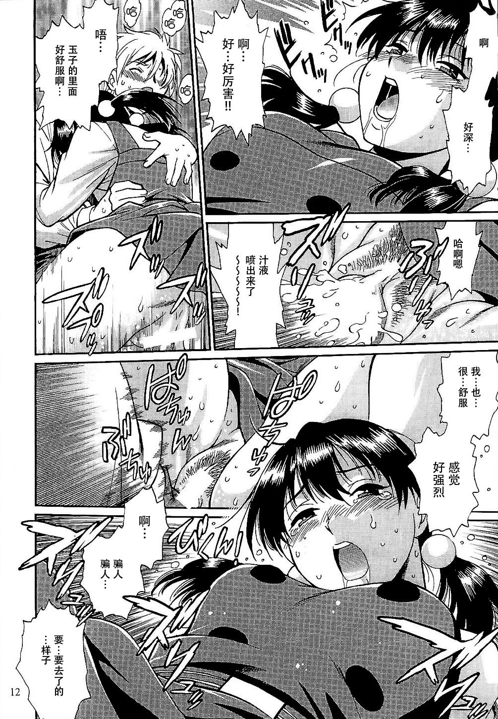 わたしもちもちだよ(COMIC1☆9) [スタジオかつ丼 (真鍋譲治)]  (たまこまーけっと) [中国翻訳](21页)