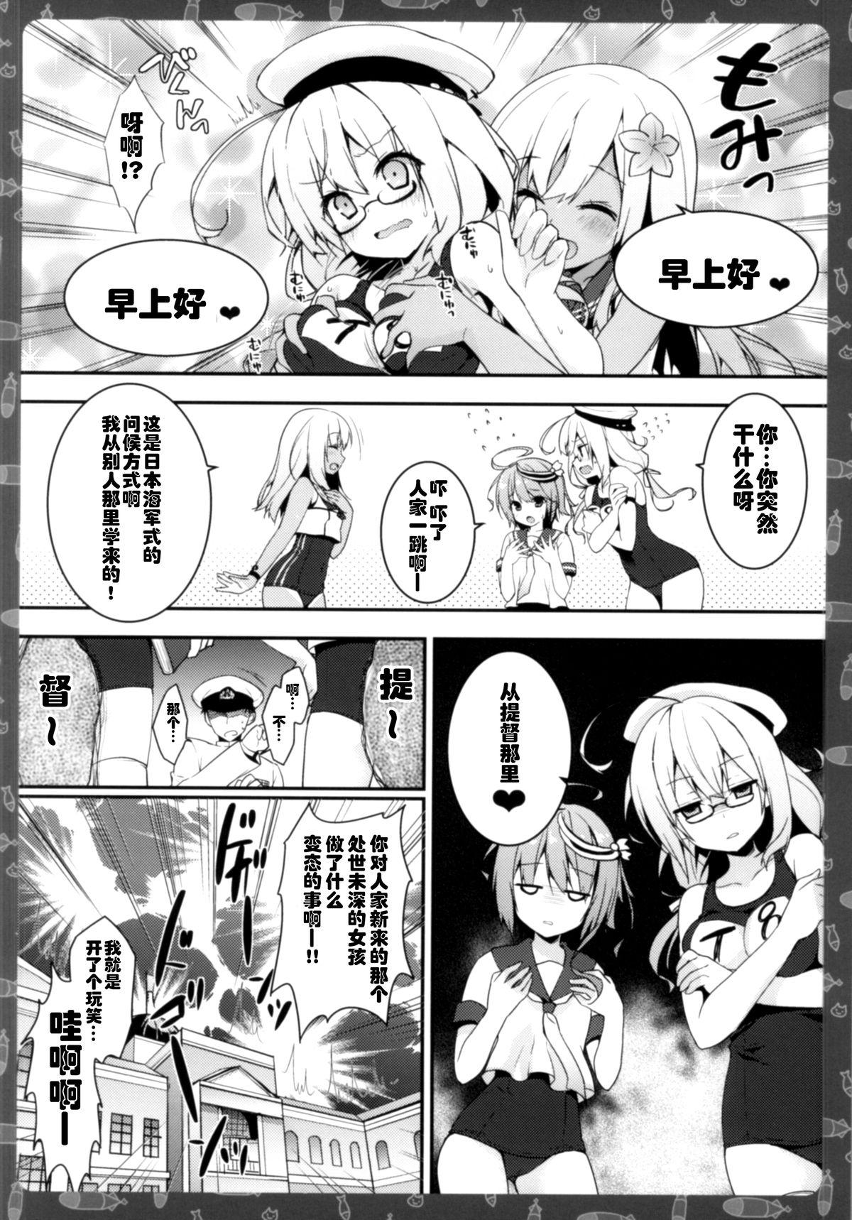 えっちなのはダメ、ですよね？ねぇ？(COMIC1☆9) [きのこのみ (konomi)]  (艦隊これくしょん -艦これ-) [中国翻訳](12页)