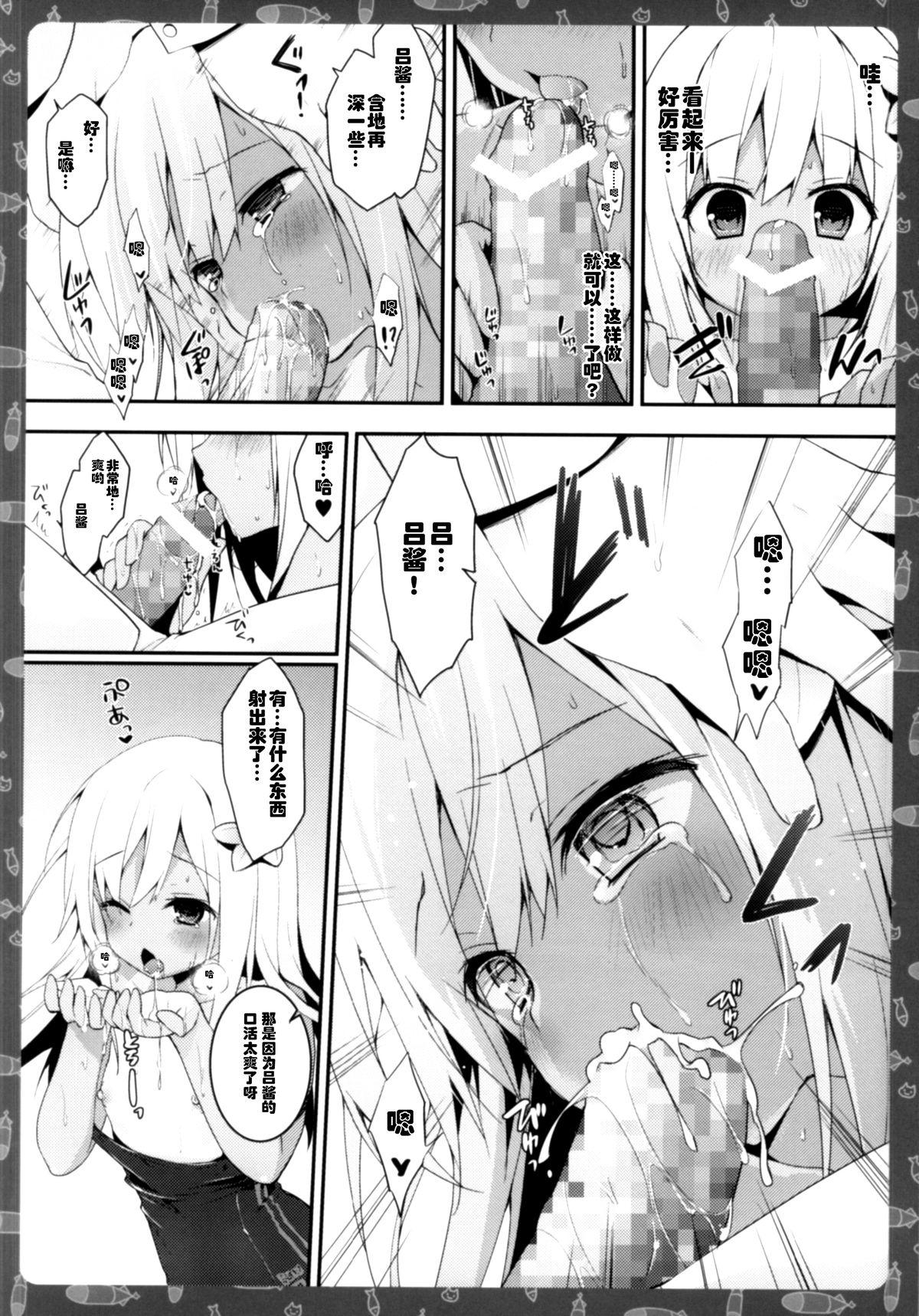 えっちなのはダメ、ですよね？ねぇ？(COMIC1☆9) [きのこのみ (konomi)]  (艦隊これくしょん -艦これ-) [中国翻訳](12页)