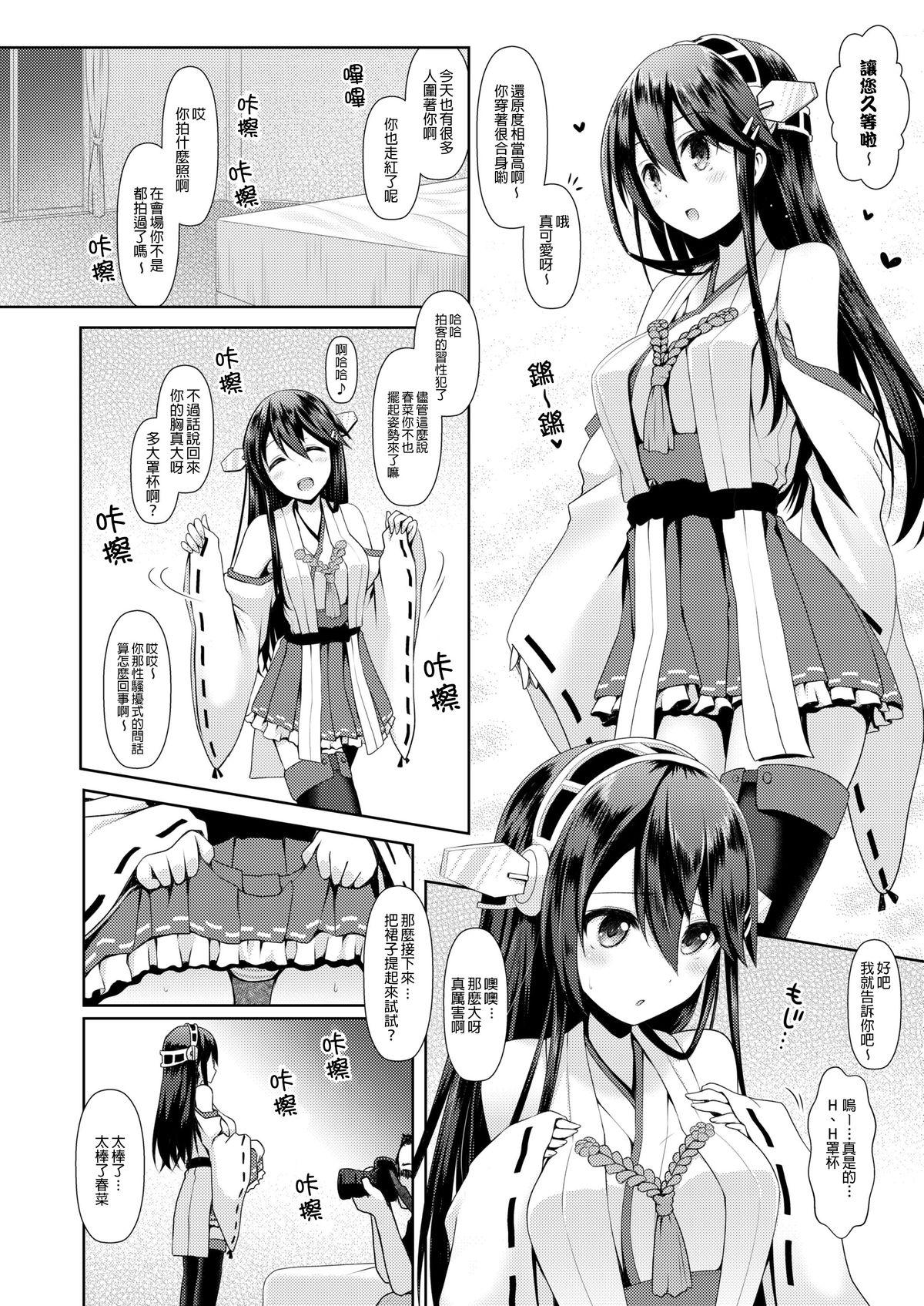 コスプレイヤー榛名[SSB (まりりん)]  (艦隊これくしょん -艦これ-) [中国翻訳] [DL版](31页)