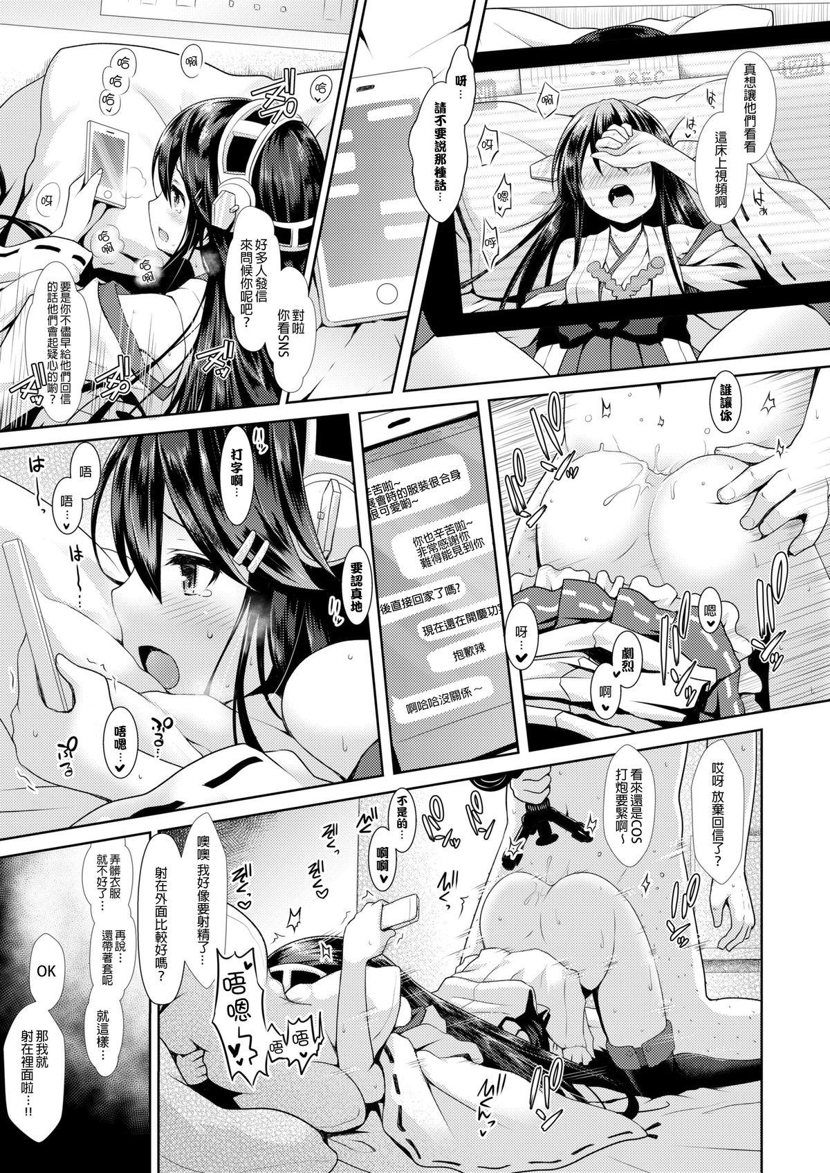 コスプレイヤー榛名[SSB (まりりん)]  (艦隊これくしょん -艦これ-) [中国翻訳] [DL版](31页)