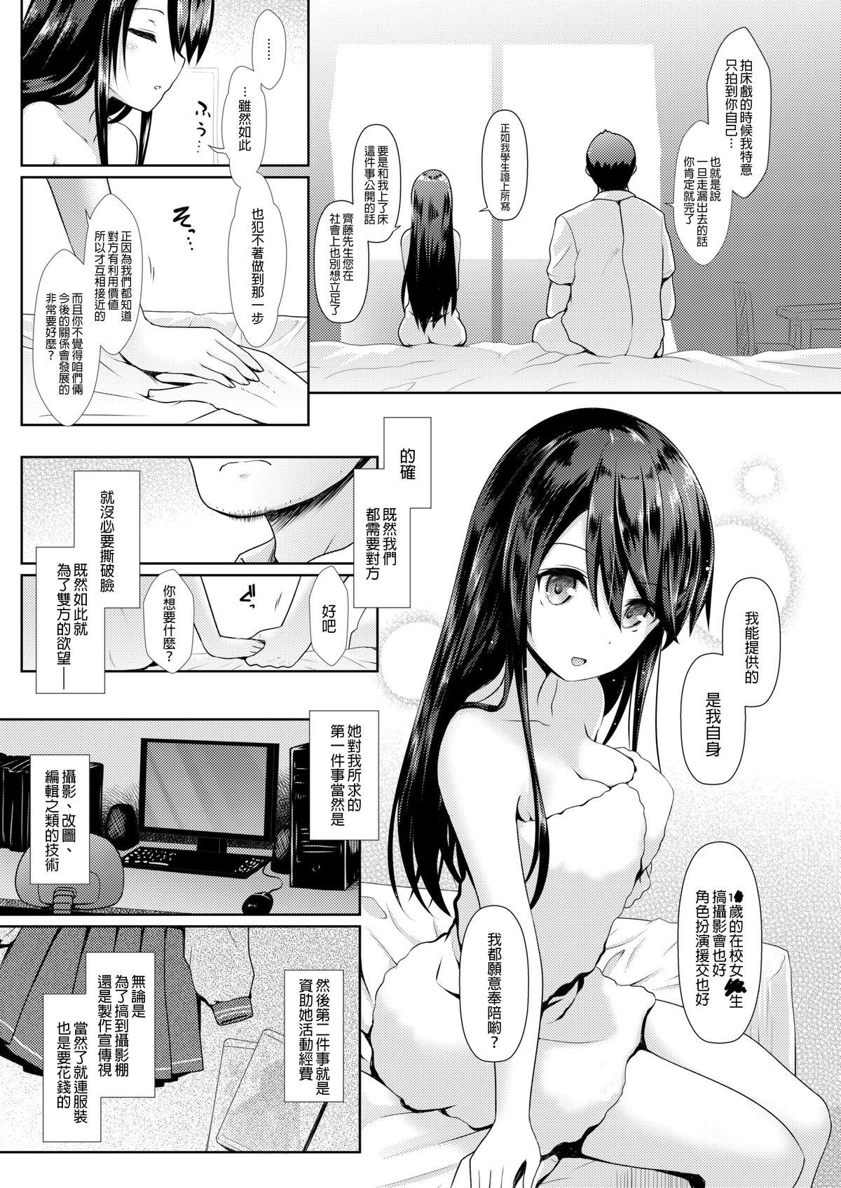 コスプレイヤー榛名[SSB (まりりん)]  (艦隊これくしょん -艦これ-) [中国翻訳] [DL版](31页)