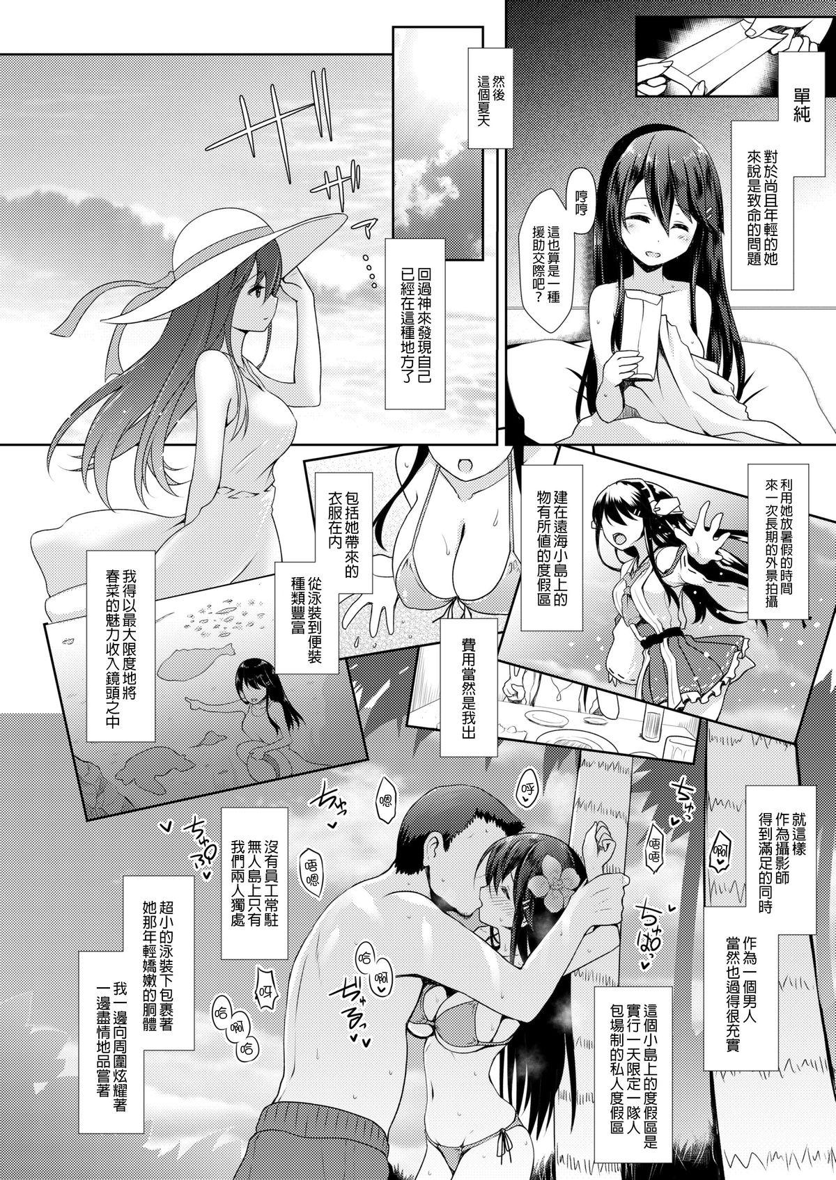 コスプレイヤー榛名[SSB (まりりん)]  (艦隊これくしょん -艦これ-) [中国翻訳] [DL版](31页)