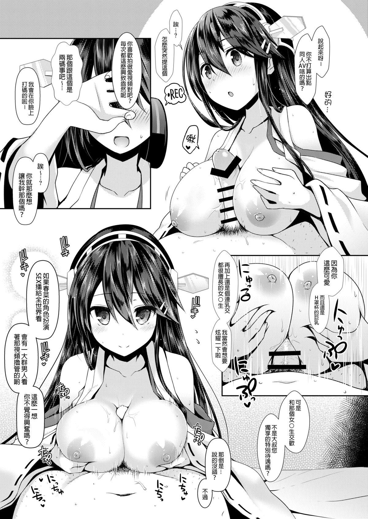 コスプレイヤー榛名[SSB (まりりん)]  (艦隊これくしょん -艦これ-) [中国翻訳] [DL版](31页)