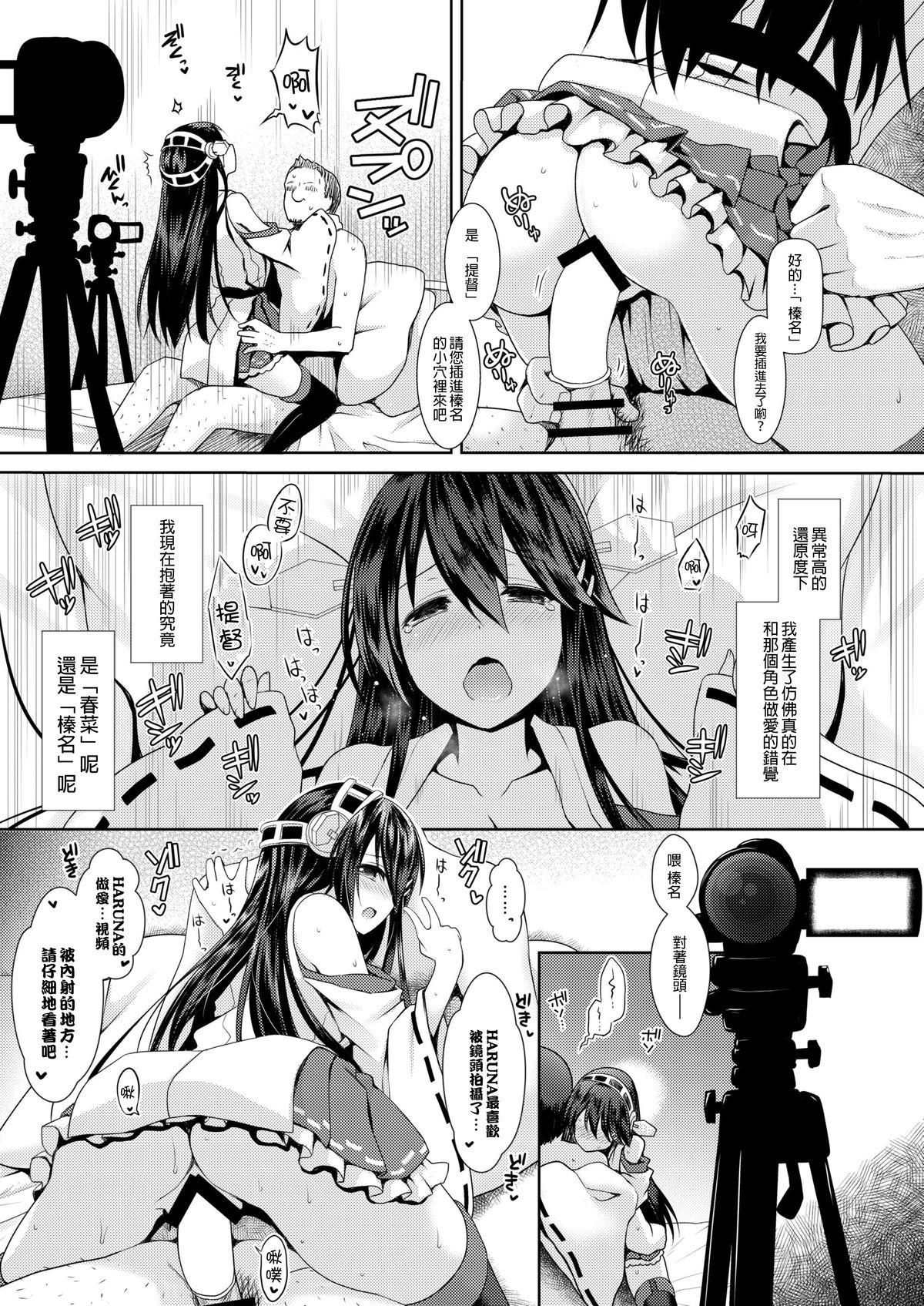 コスプレイヤー榛名[SSB (まりりん)]  (艦隊これくしょん -艦これ-) [中国翻訳] [DL版](31页)