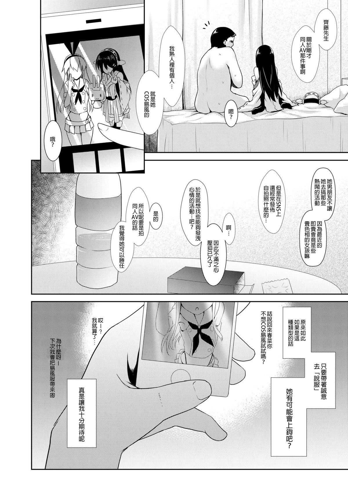 コスプレイヤー榛名[SSB (まりりん)]  (艦隊これくしょん -艦これ-) [中国翻訳] [DL版](31页)