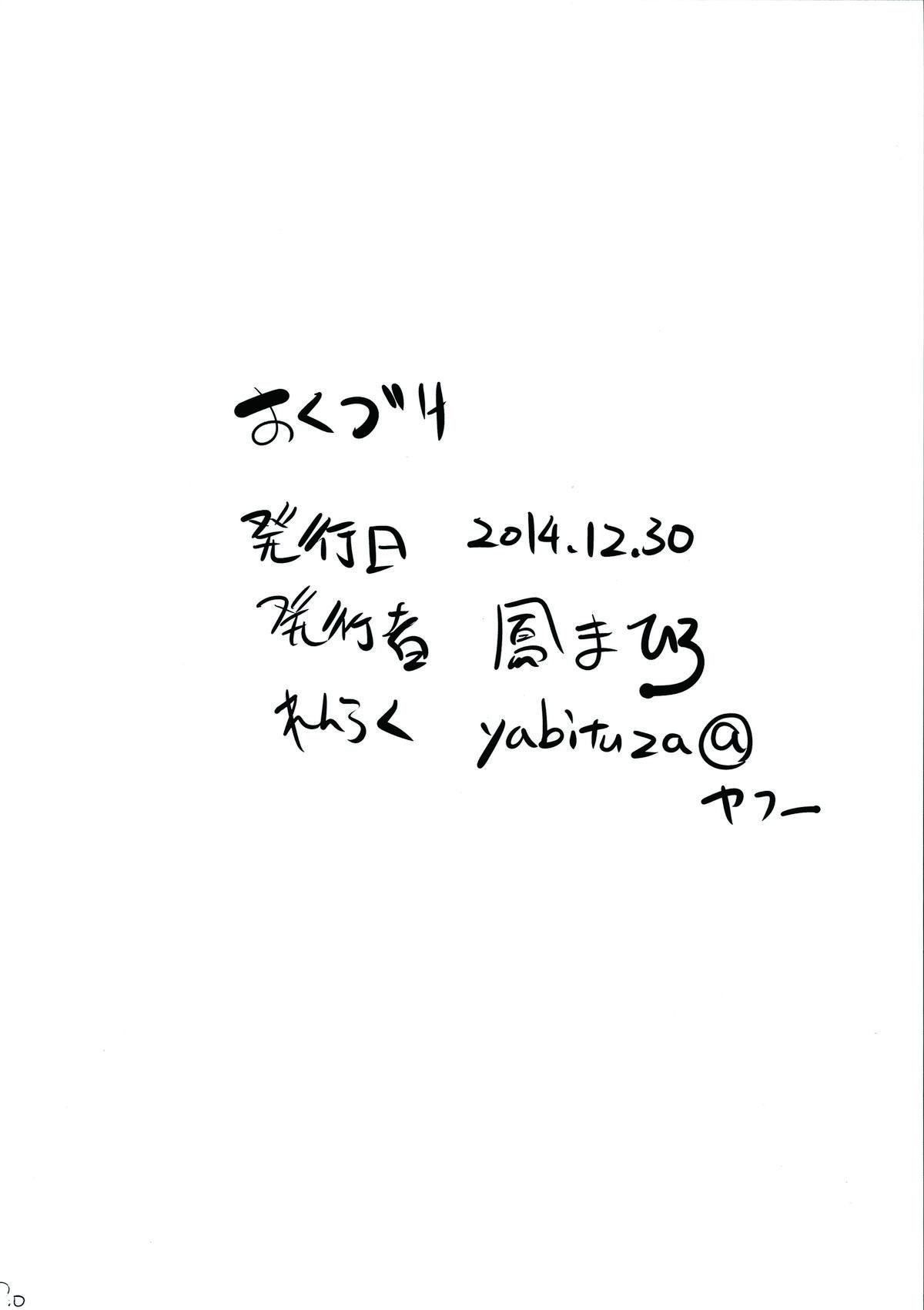 膣内射精専用のぞえり荘(C87) [弥美津峠 (鳳まひろ)]  (ラブライブ!) [中国翻訳](31页)