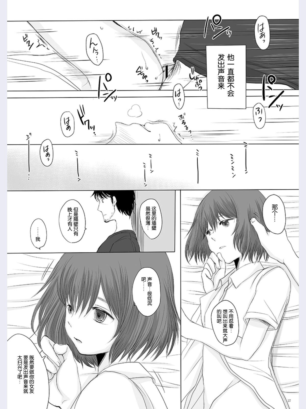 白昼の像(C87) [GJ-X (yk)]  [中国翻訳](41页)