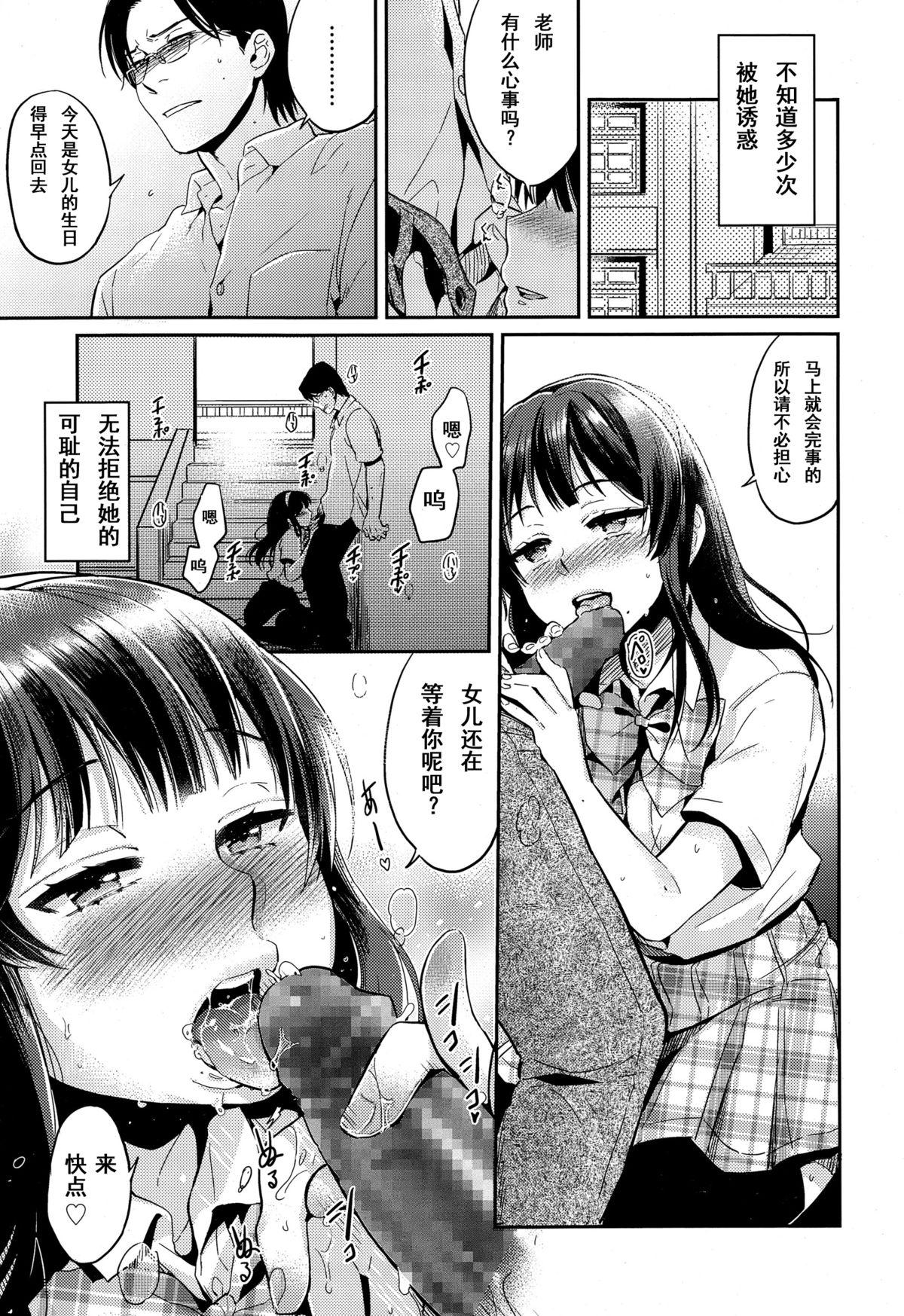 いろごと[まきお]  (COMIC 高 Vol.4) [中国翻訳](26页)