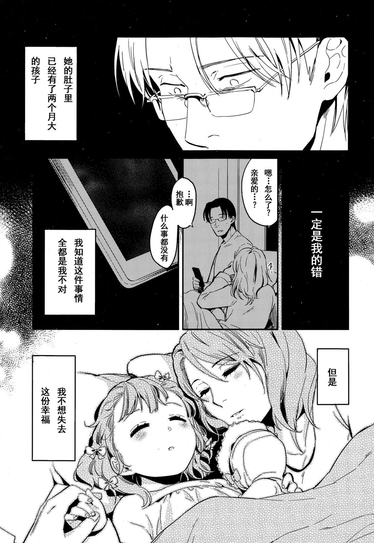 いろごと[まきお]  (COMIC 高 Vol.4) [中国翻訳](26页)