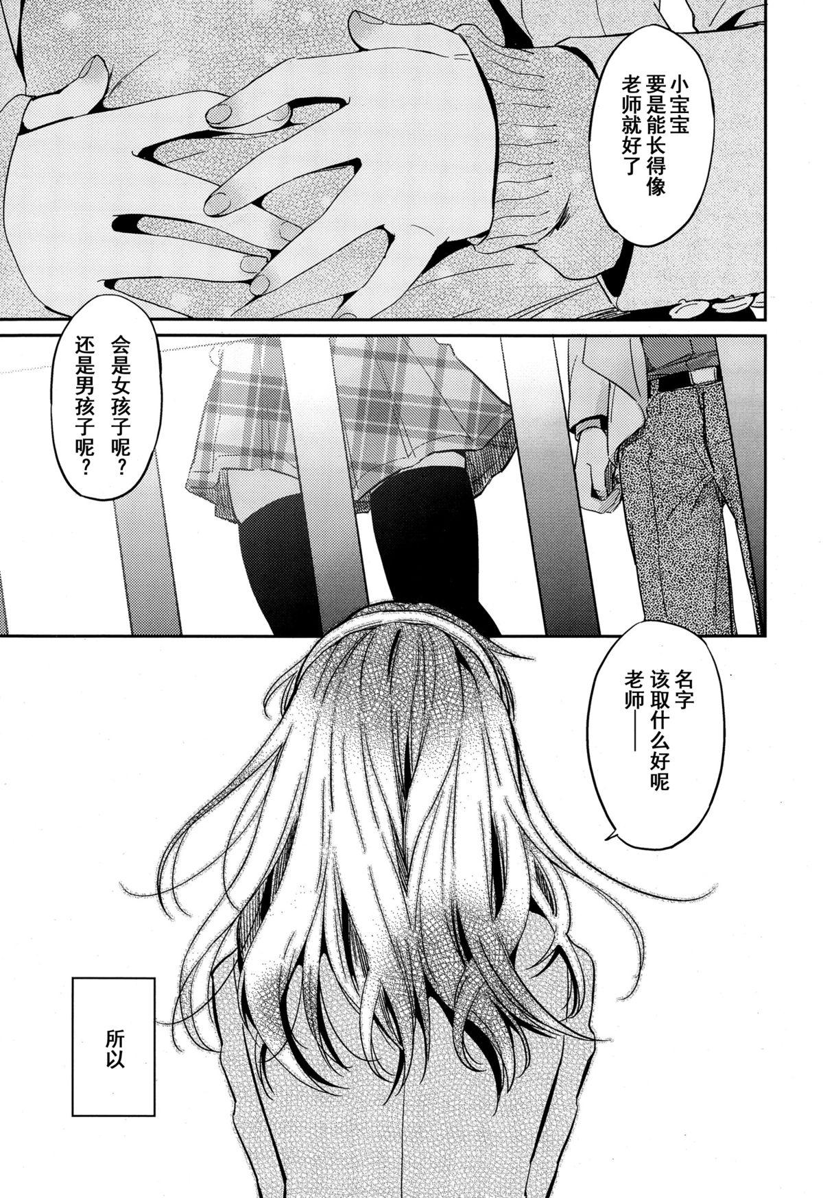 いろごと[まきお]  (COMIC 高 Vol.4) [中国翻訳](26页)