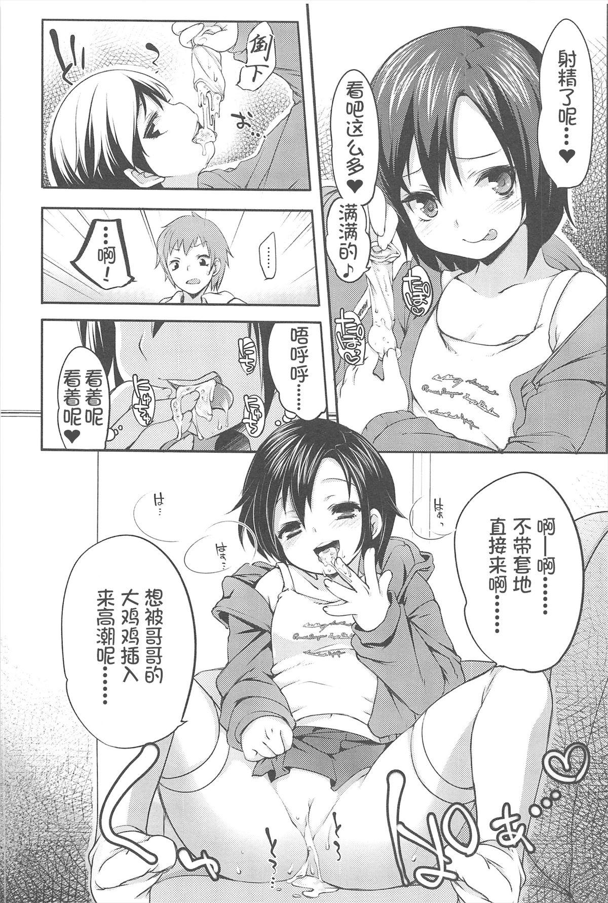 ちゃんと&quot;好き&quot;ってゆって？[藤崎ひかり]  [中国翻訳](199页)